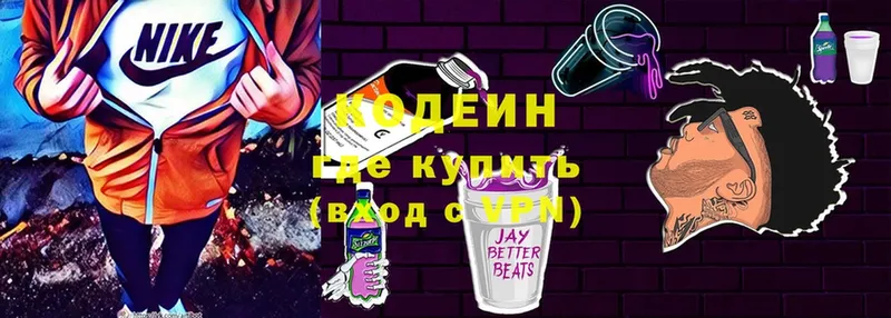 площадка какой сайт  Богданович  Кодеиновый сироп Lean Purple Drank 